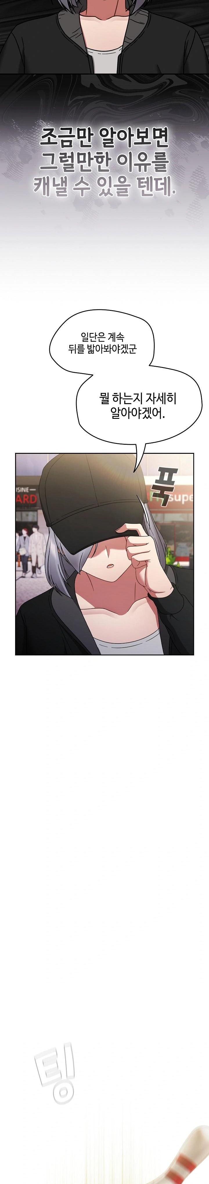 Ground and Pound Raw - Chapter 24 Page 14