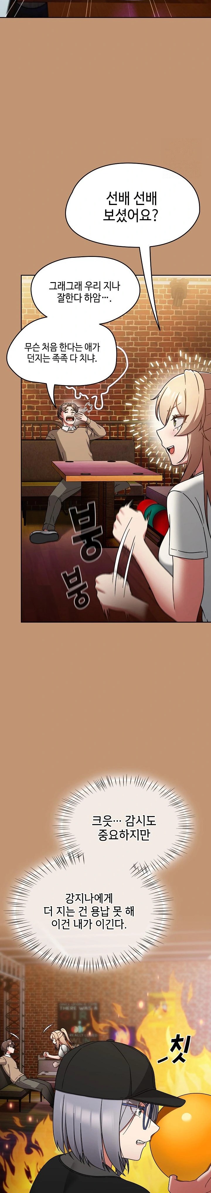 Ground and Pound Raw - Chapter 24 Page 16