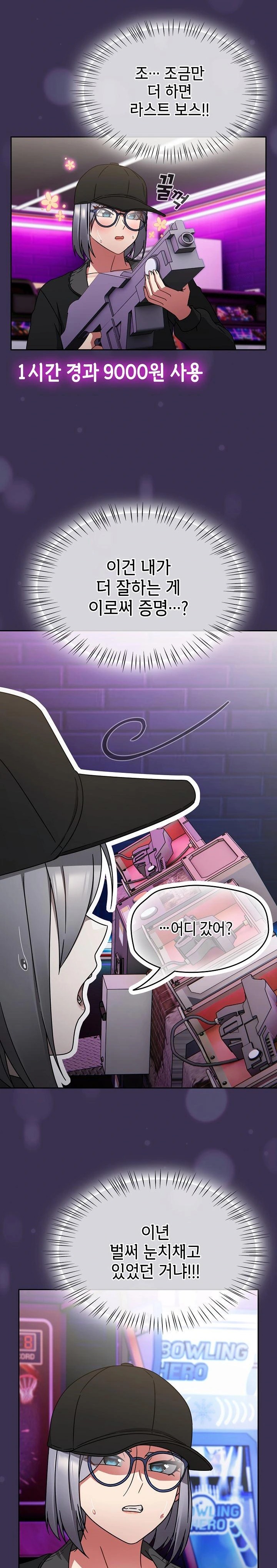 Ground and Pound Raw - Chapter 24 Page 21