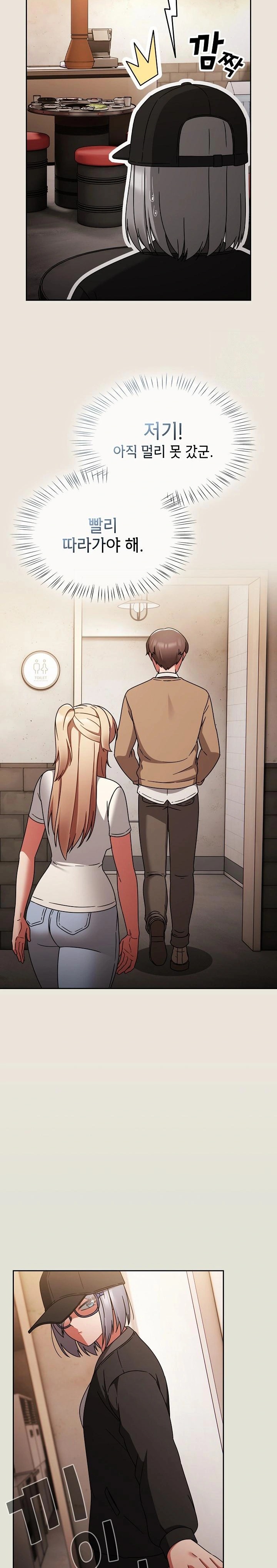 Ground and Pound Raw - Chapter 24 Page 28