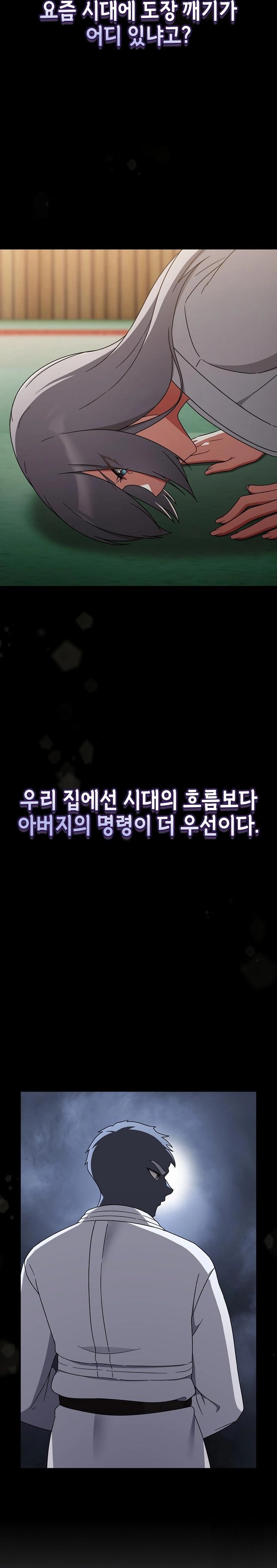 Ground and Pound Raw - Chapter 24 Page 3