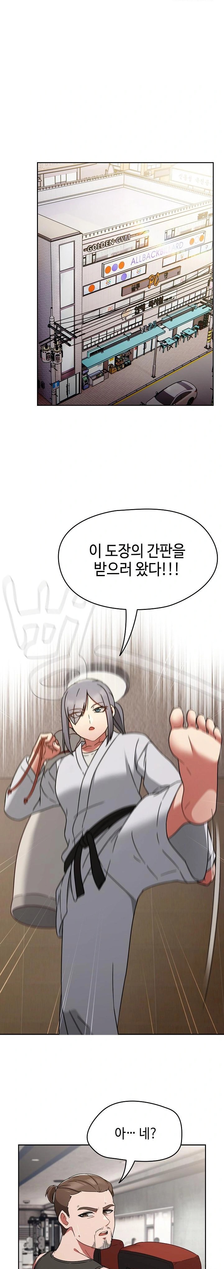 Ground and Pound Raw - Chapter 24 Page 6