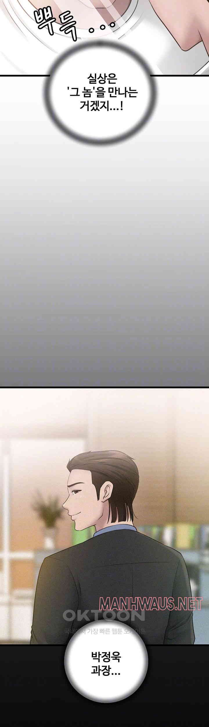 Not the Daughter, but the Mother Raw - Chapter 12 Page 14