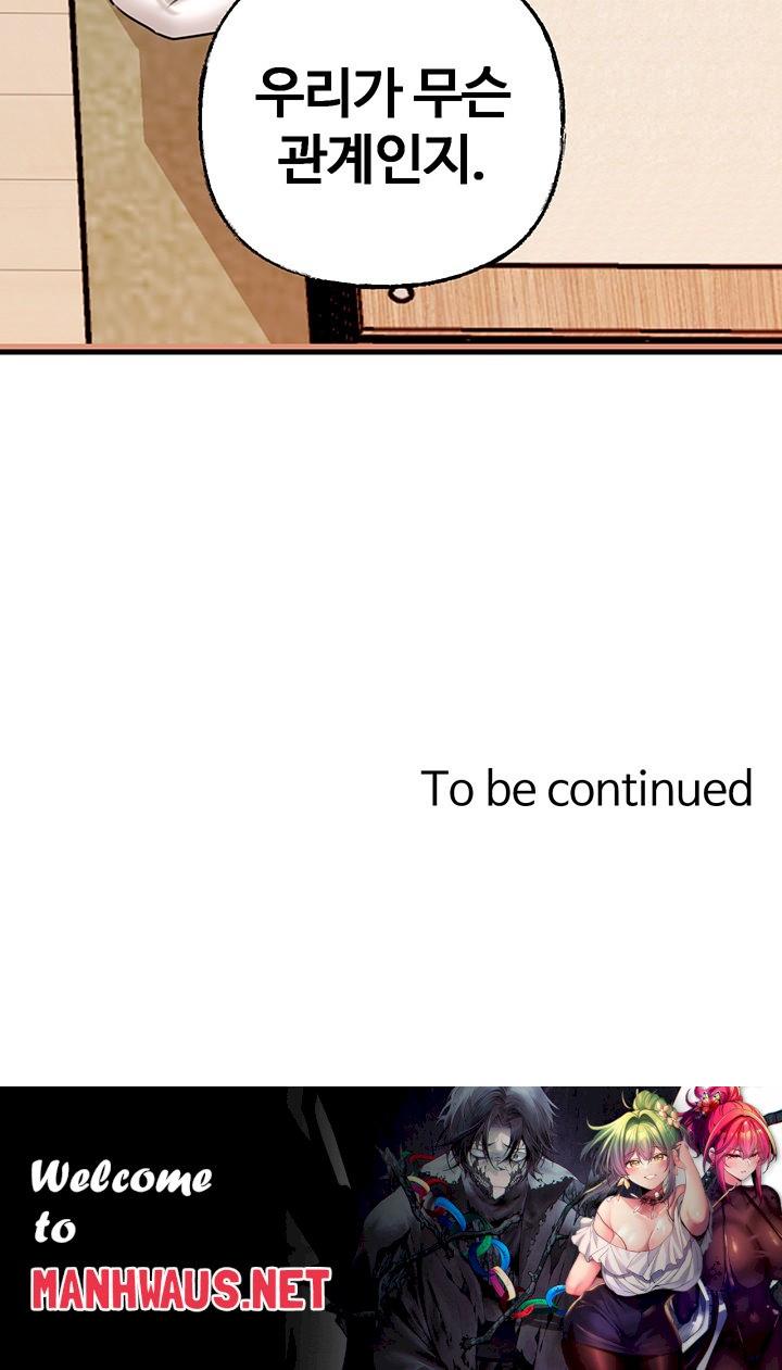 Not the Daughter, but the Mother Raw - Chapter 32 Page 48