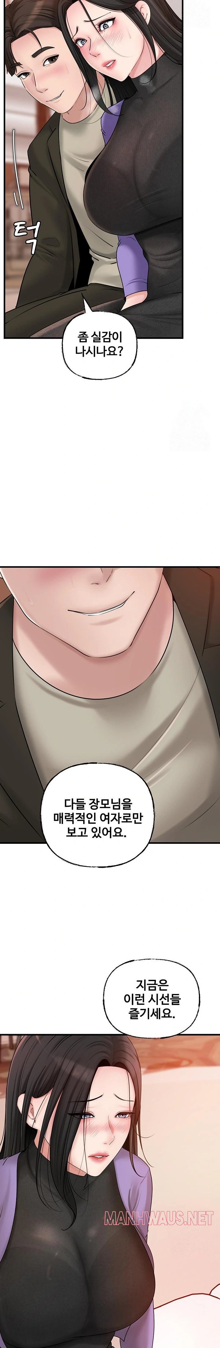 Not the Daughter, but the Mother Raw - Chapter 37 Page 10