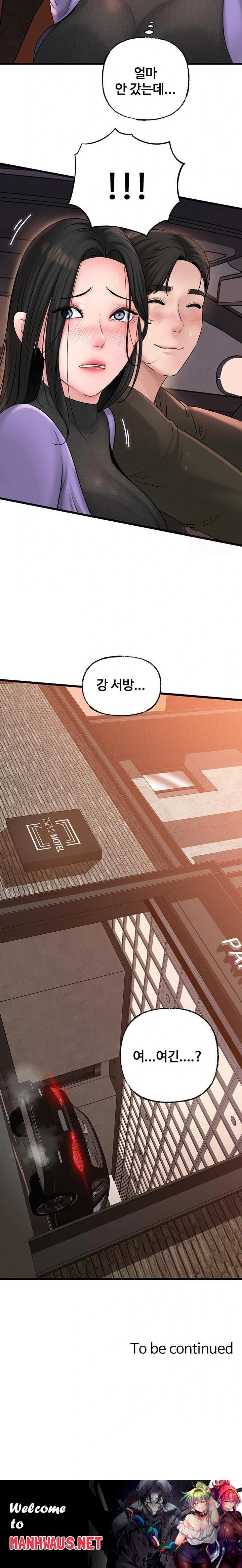 Not the Daughter, but the Mother Raw - Chapter 37 Page 23