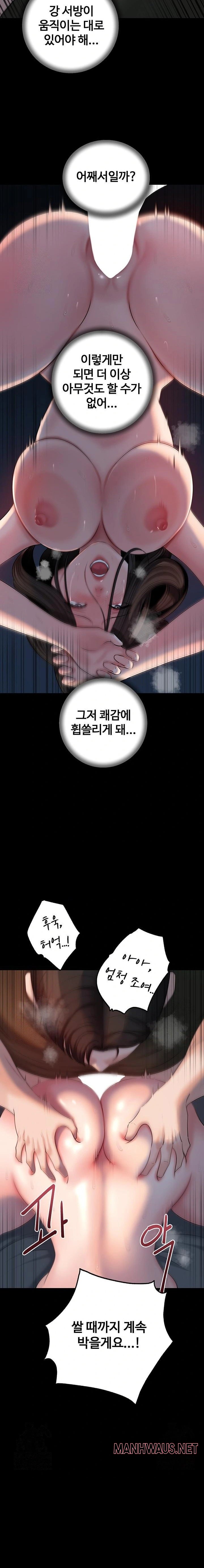 Not the Daughter, but the Mother Raw - Chapter 54 Page 14