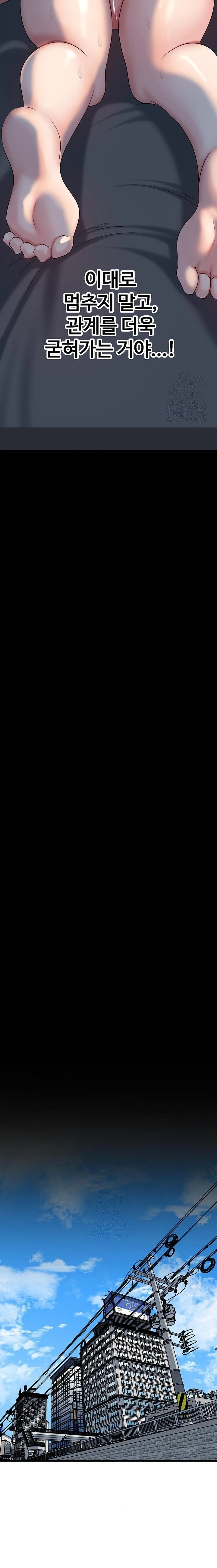 Not the Daughter, but the Mother Raw - Chapter 54 Page 19