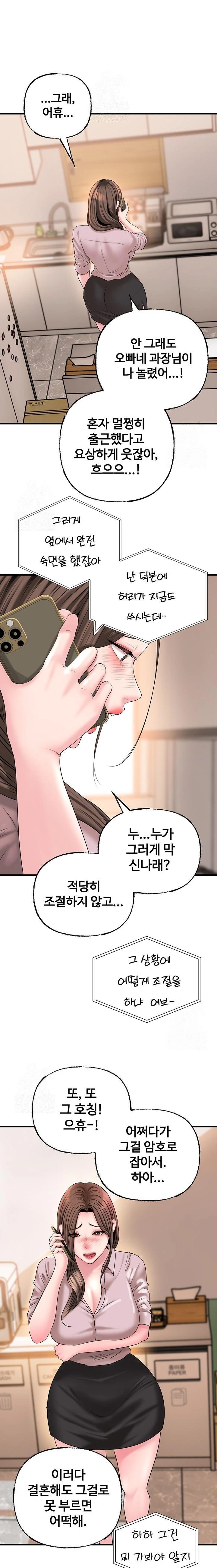 Not the Daughter, but the Mother Raw - Chapter 54 Page 20