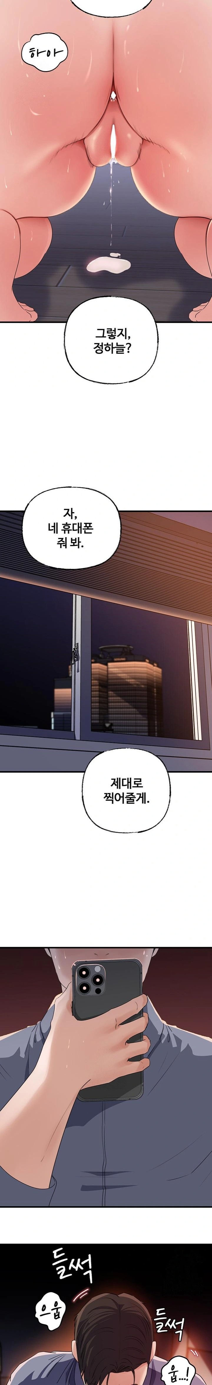 Not the Daughter, but the Mother Raw - Chapter 59 Page 10