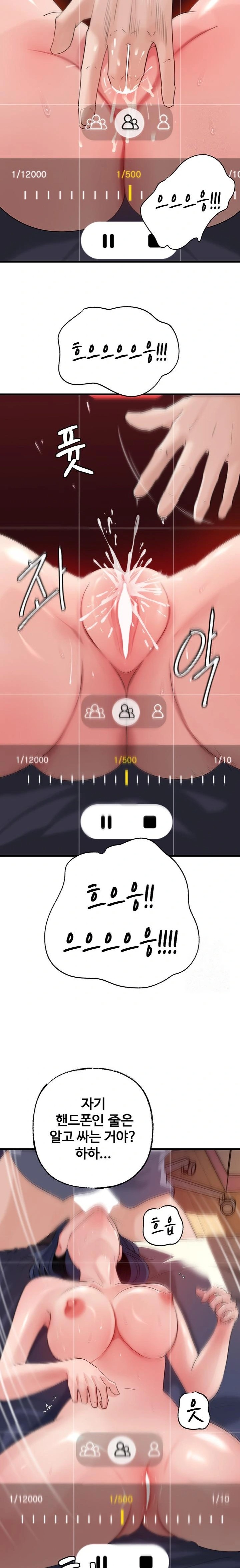 Not the Daughter, but the Mother Raw - Chapter 59 Page 13