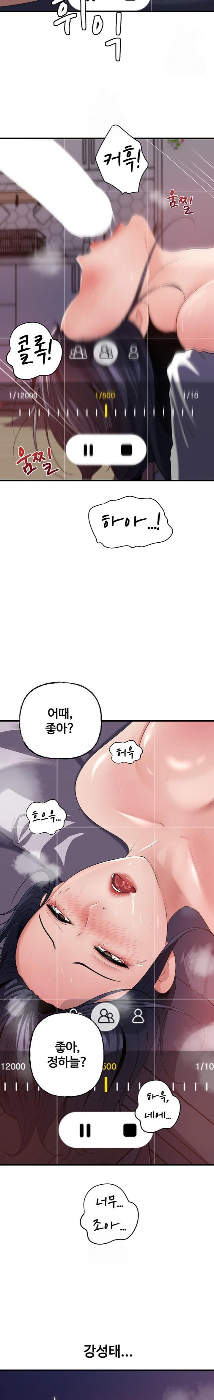 Not the Daughter, but the Mother Raw - Chapter 59 Page 14