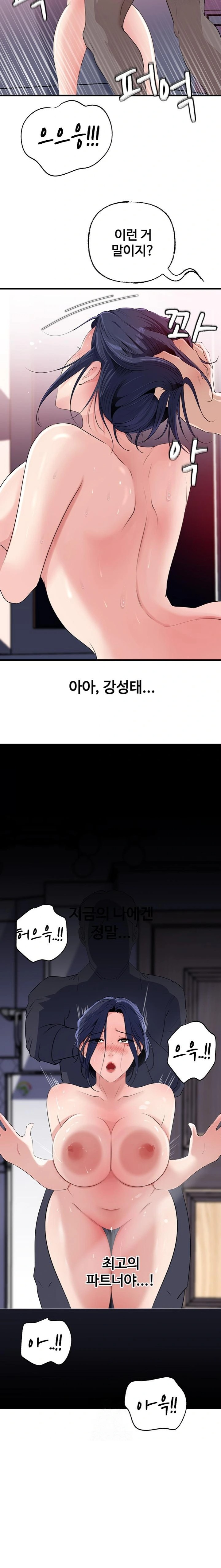 Not the Daughter, but the Mother Raw - Chapter 59 Page 19