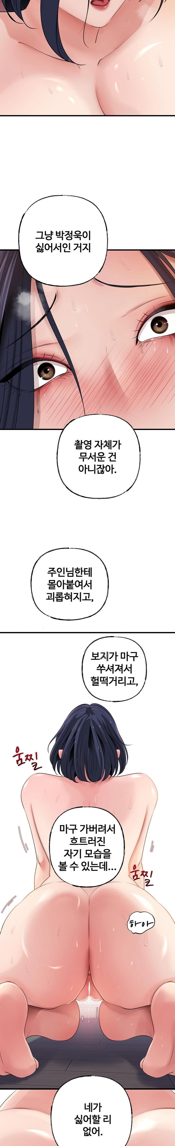 Not the Daughter, but the Mother Raw - Chapter 59 Page 9