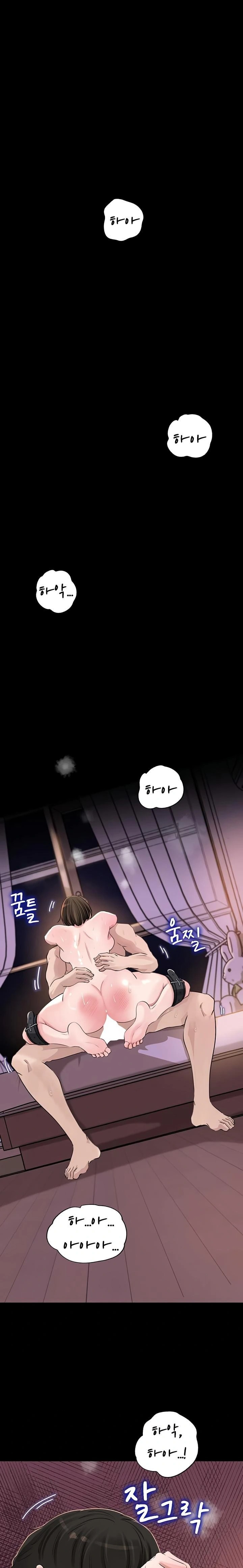 Not the Daughter, but the Mother Raw - Chapter 68 Page 1