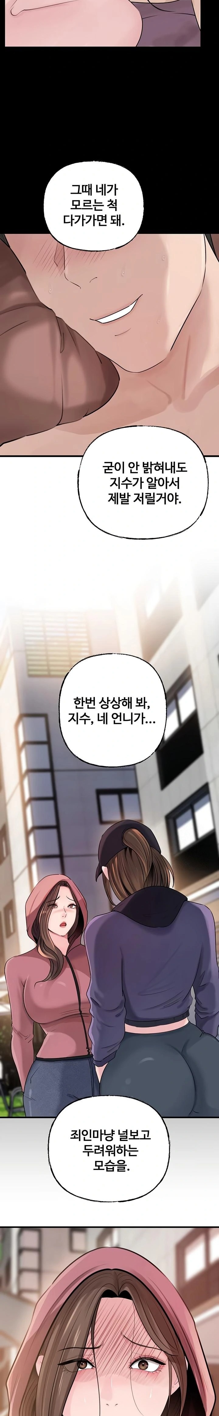 Not the Daughter, but the Mother Raw - Chapter 68 Page 10