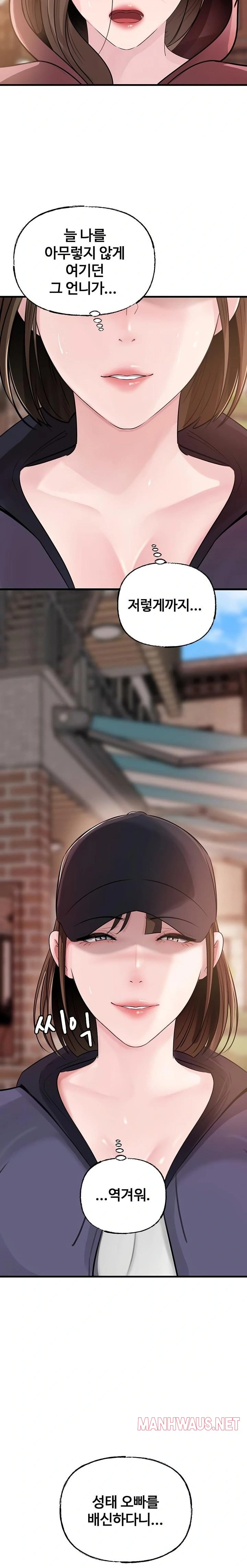 Not the Daughter, but the Mother Raw - Chapter 68 Page 11