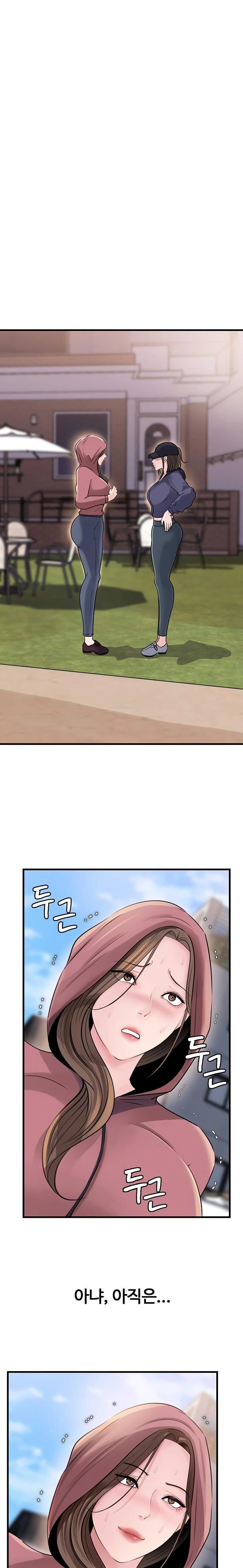 Not the Daughter, but the Mother Raw - Chapter 68 Page 12