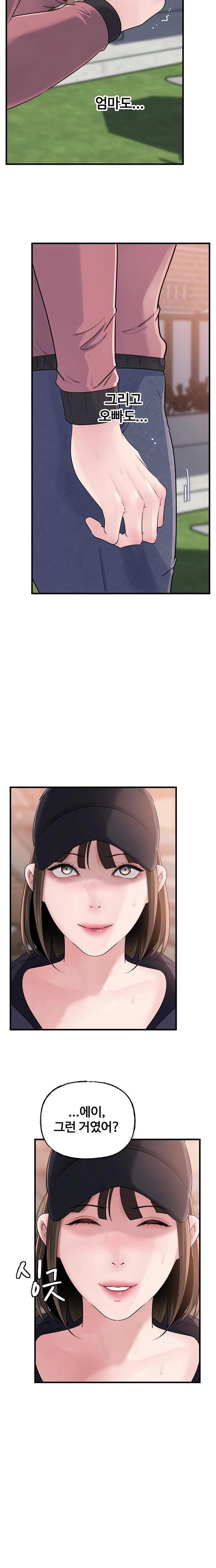 Not the Daughter, but the Mother Raw - Chapter 68 Page 14