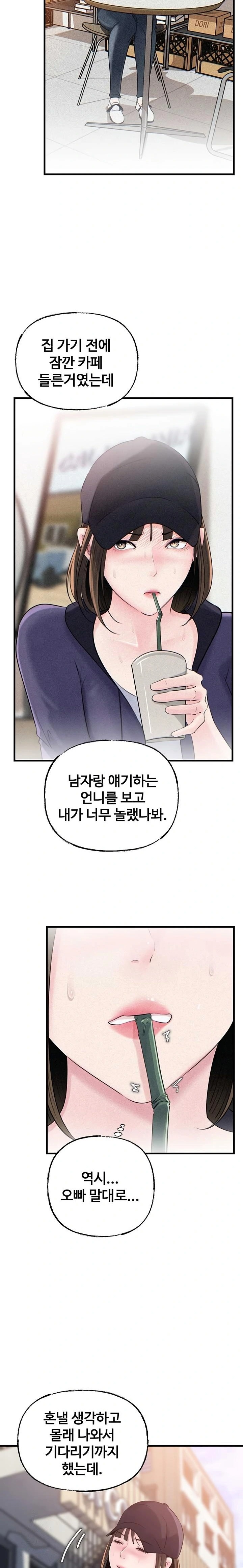 Not the Daughter, but the Mother Raw - Chapter 68 Page 16