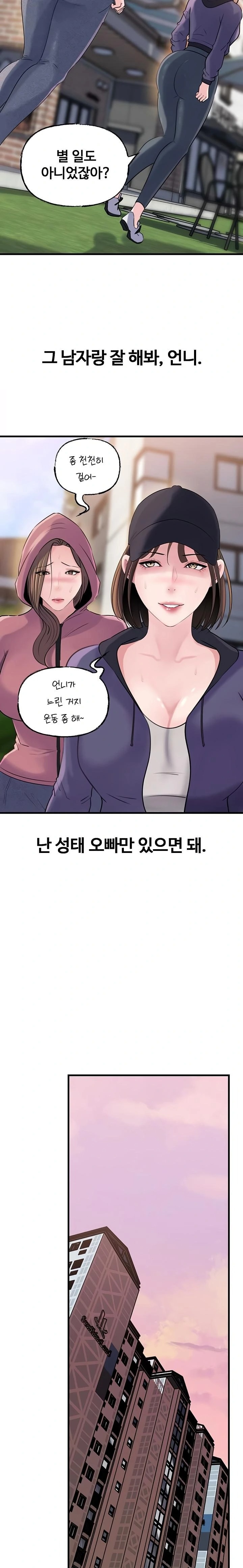 Not the Daughter, but the Mother Raw - Chapter 68 Page 19