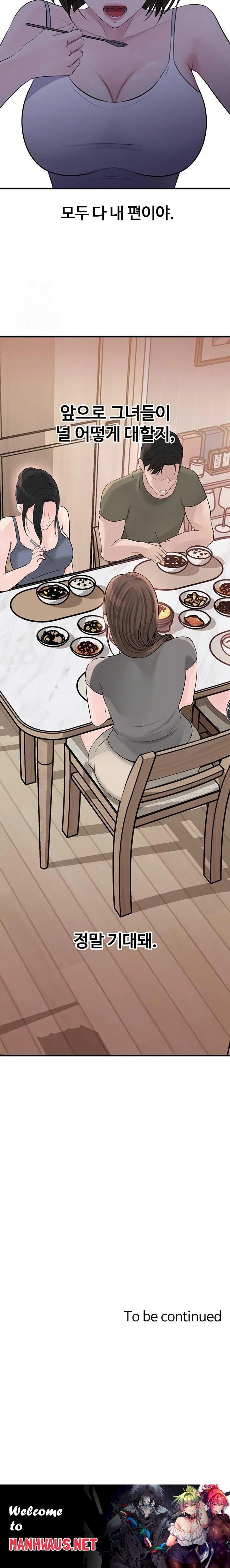 Not the Daughter, but the Mother Raw - Chapter 68 Page 23