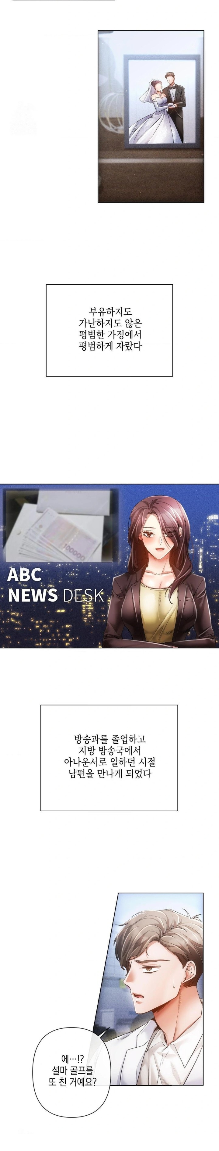 The Harsh Life of Kim Minkyung Raw - Chapter 1 Page 13