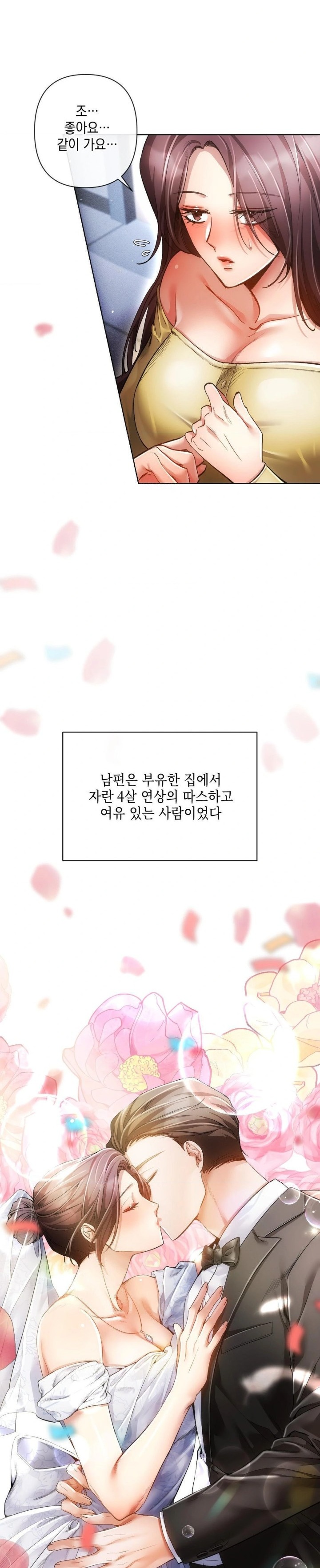 The Harsh Life of Kim Minkyung Raw - Chapter 1 Page 17