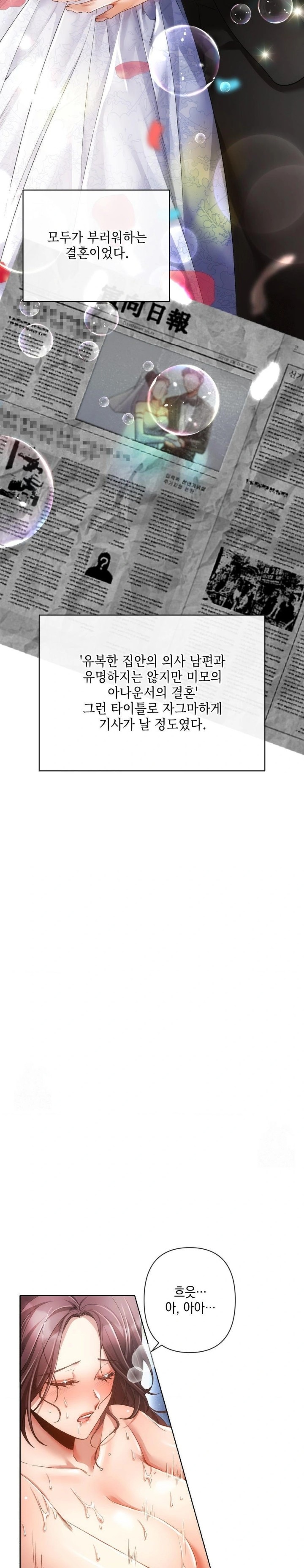 The Harsh Life of Kim Minkyung Raw - Chapter 1 Page 18