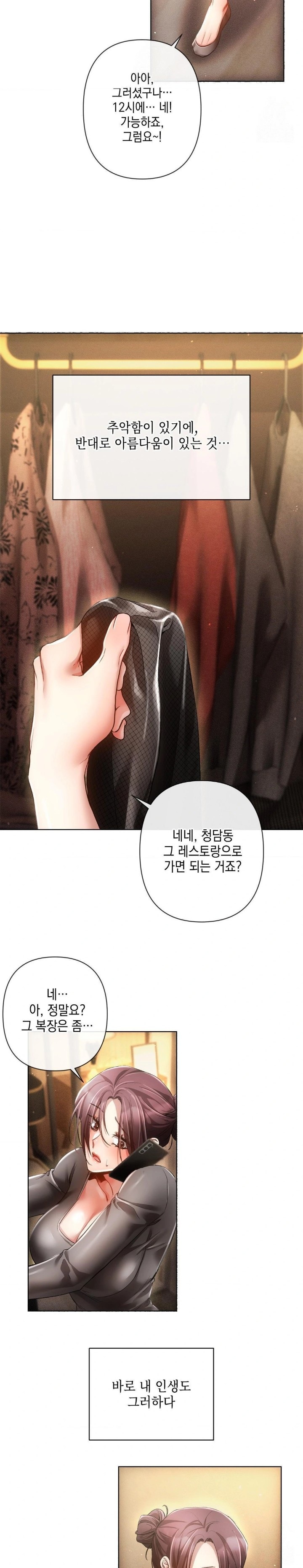 The Harsh Life of Kim Minkyung Raw - Chapter 1 Page 27