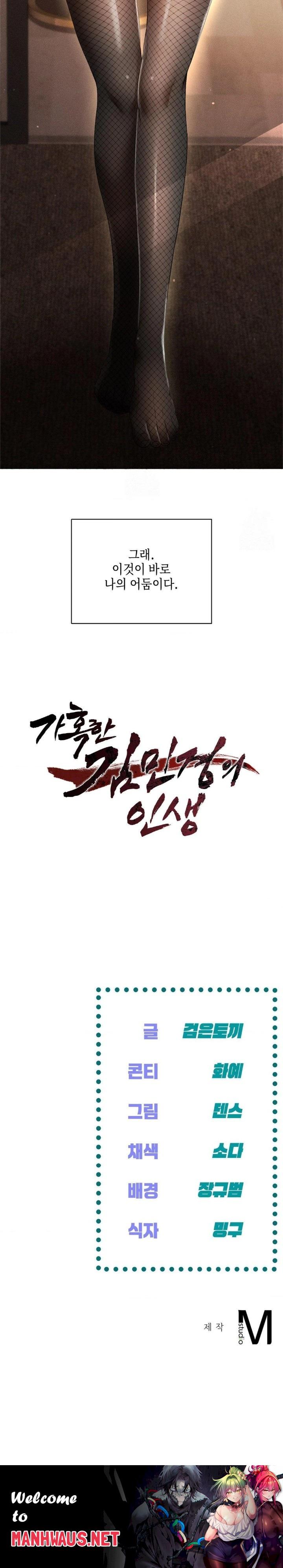 The Harsh Life of Kim Minkyung Raw - Chapter 1 Page 30