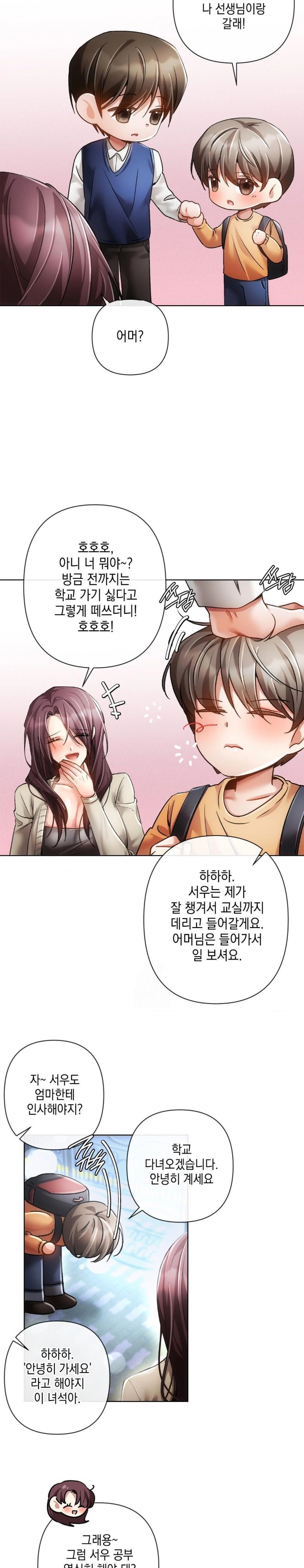 The Harsh Life of Kim Minkyung Raw - Chapter 1 Page 5