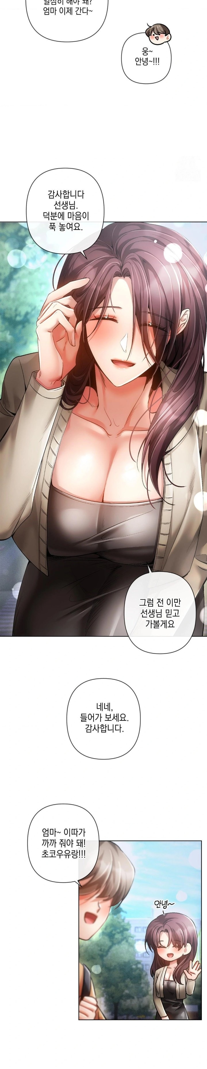 The Harsh Life of Kim Minkyung Raw - Chapter 1 Page 6