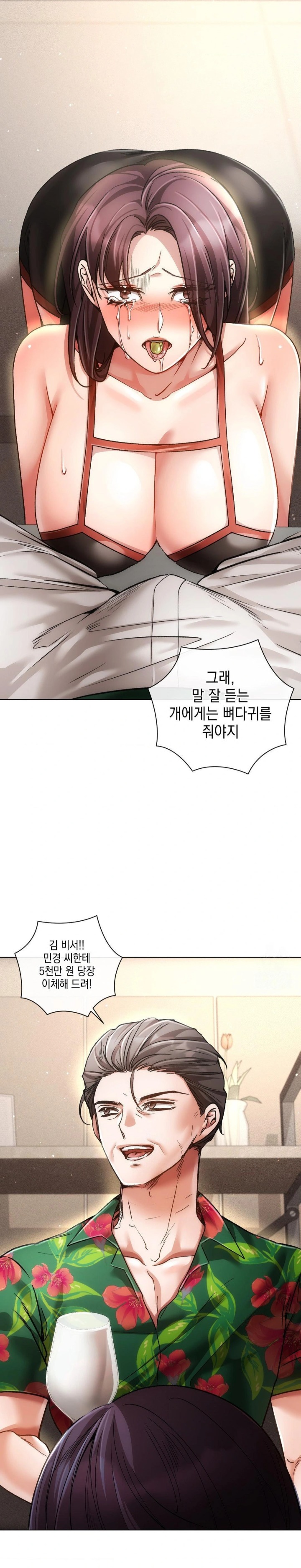 The Harsh Life of Kim Minkyung Raw - Chapter 22 Page 2