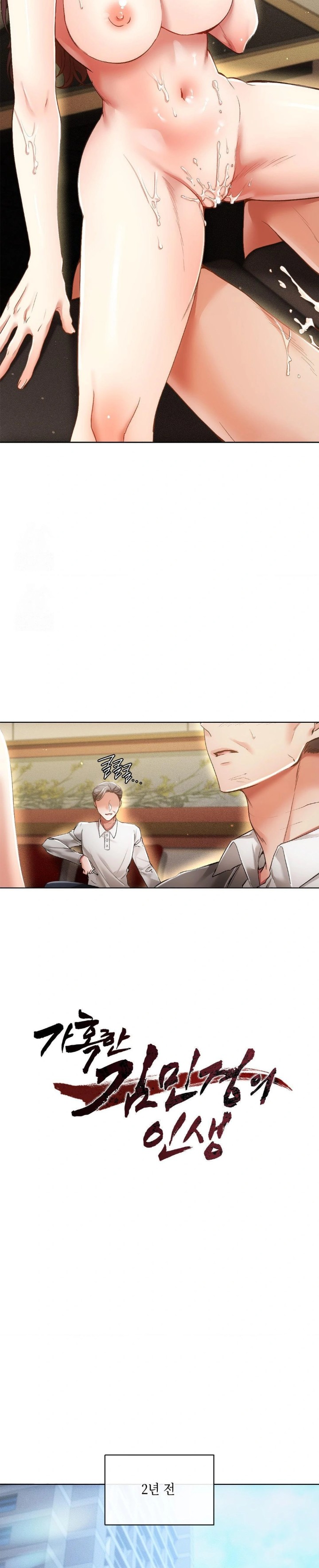 The Harsh Life of Kim Minkyung Raw - Chapter 3 Page 14