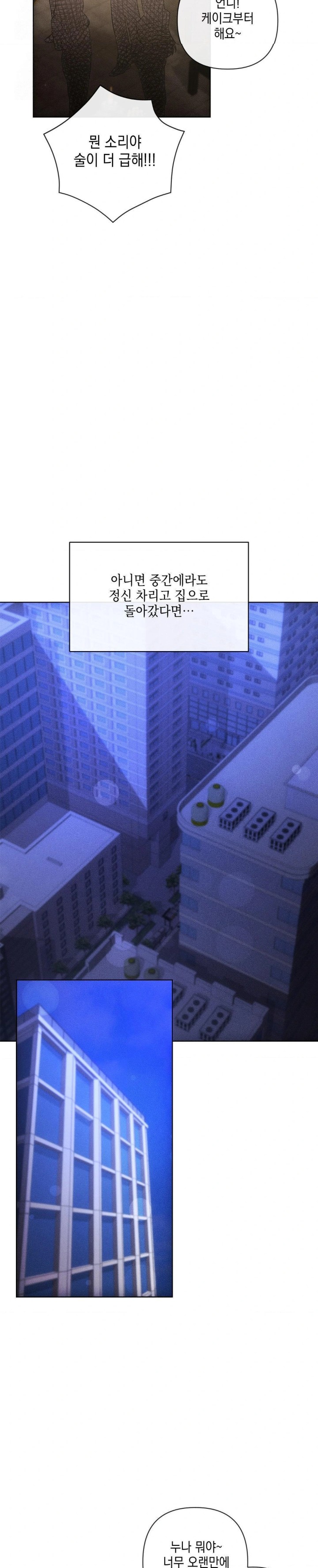 The Harsh Life of Kim Minkyung Raw - Chapter 3 Page 21