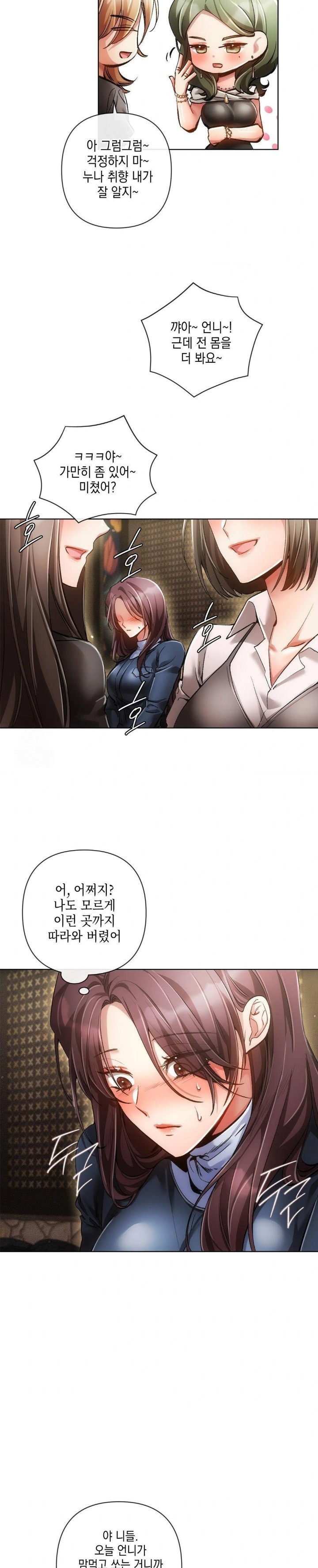 The Harsh Life of Kim Minkyung Raw - Chapter 3 Page 23