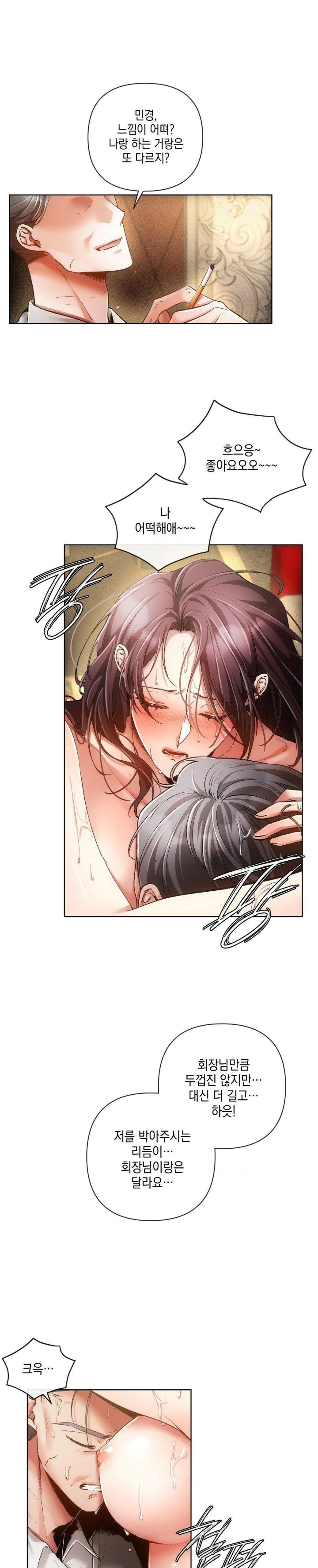 The Harsh Life of Kim Minkyung Raw - Chapter 3 Page 3