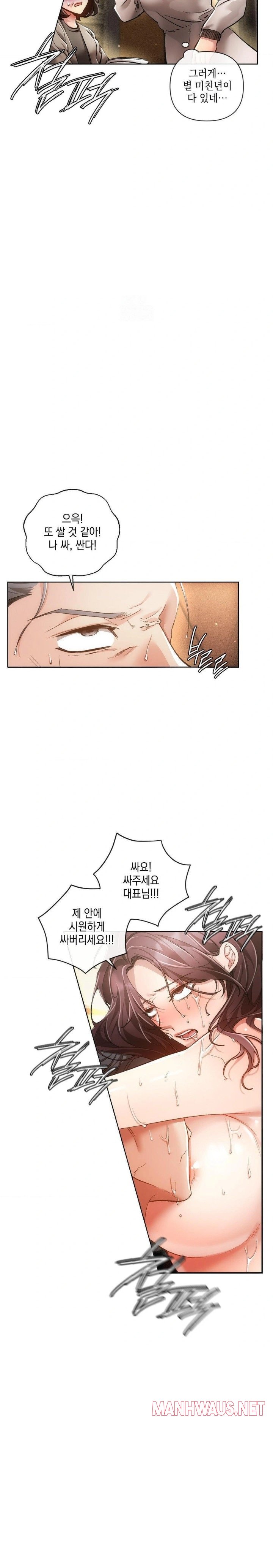 The Harsh Life of Kim Minkyung Raw - Chapter 3 Page 5