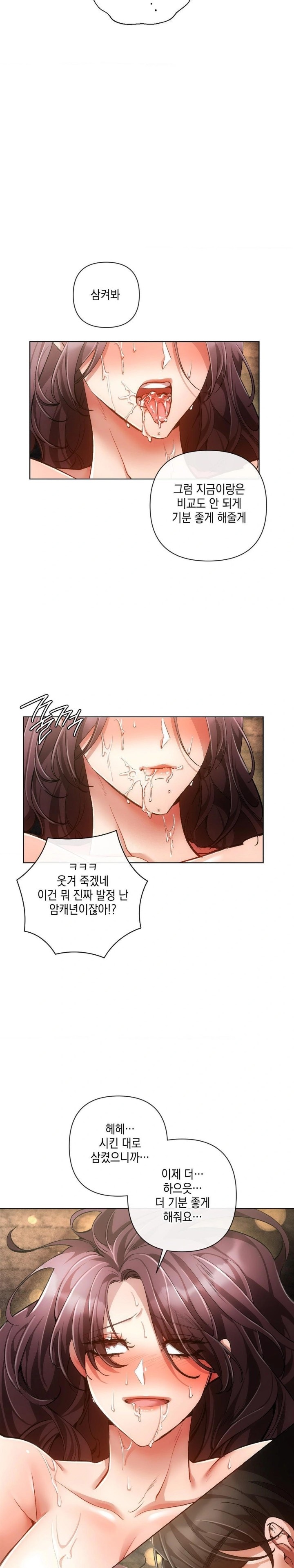 The Harsh Life of Kim Minkyung Raw - Chapter 5 Page 10
