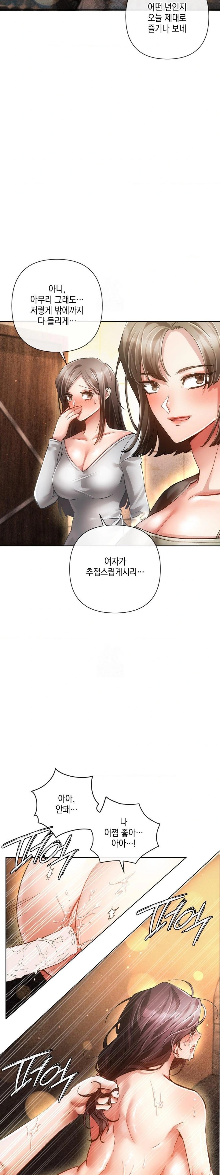 The Harsh Life of Kim Minkyung Raw - Chapter 5 Page 13