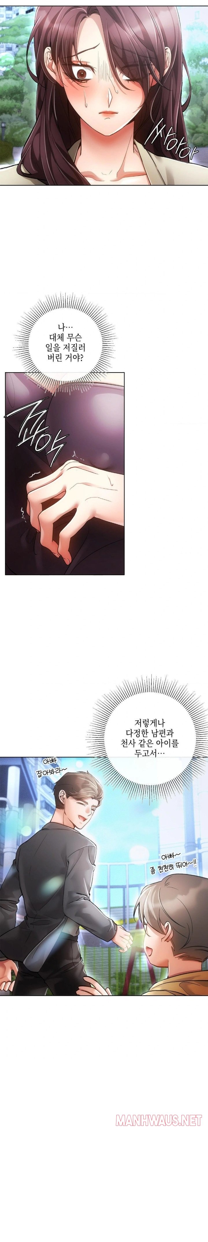 The Harsh Life of Kim Minkyung Raw - Chapter 5 Page 23