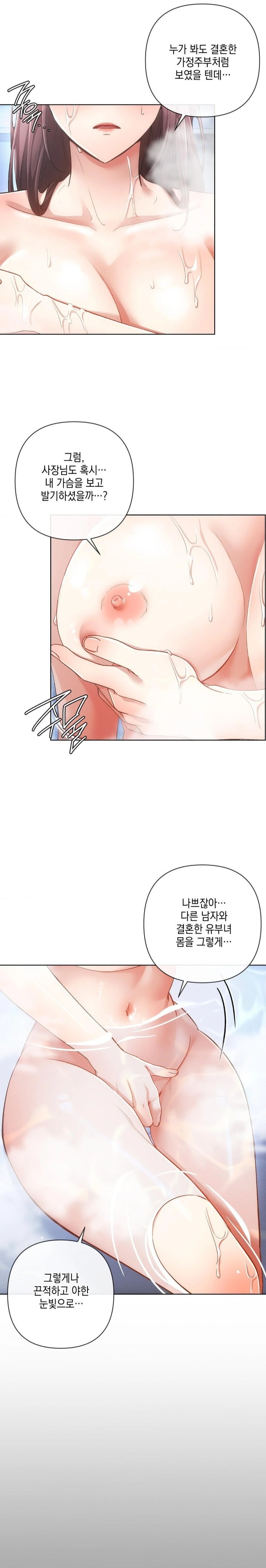 The Harsh Life of Kim Minkyung Raw - Chapter 6 Page 12