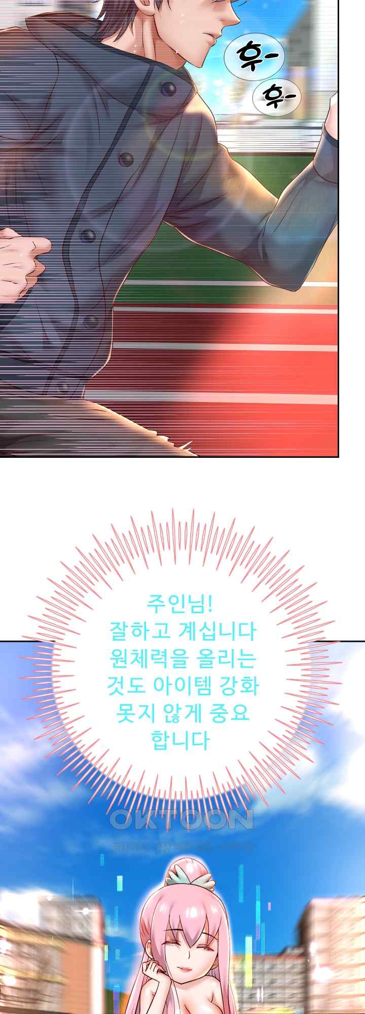 Reborn with Big Rizz Energy Raw - Chapter 29 Page 34