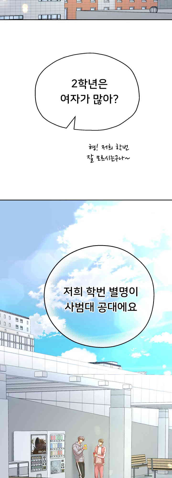 Reborn with Big Rizz Energy Raw - Chapter 73 Page 49