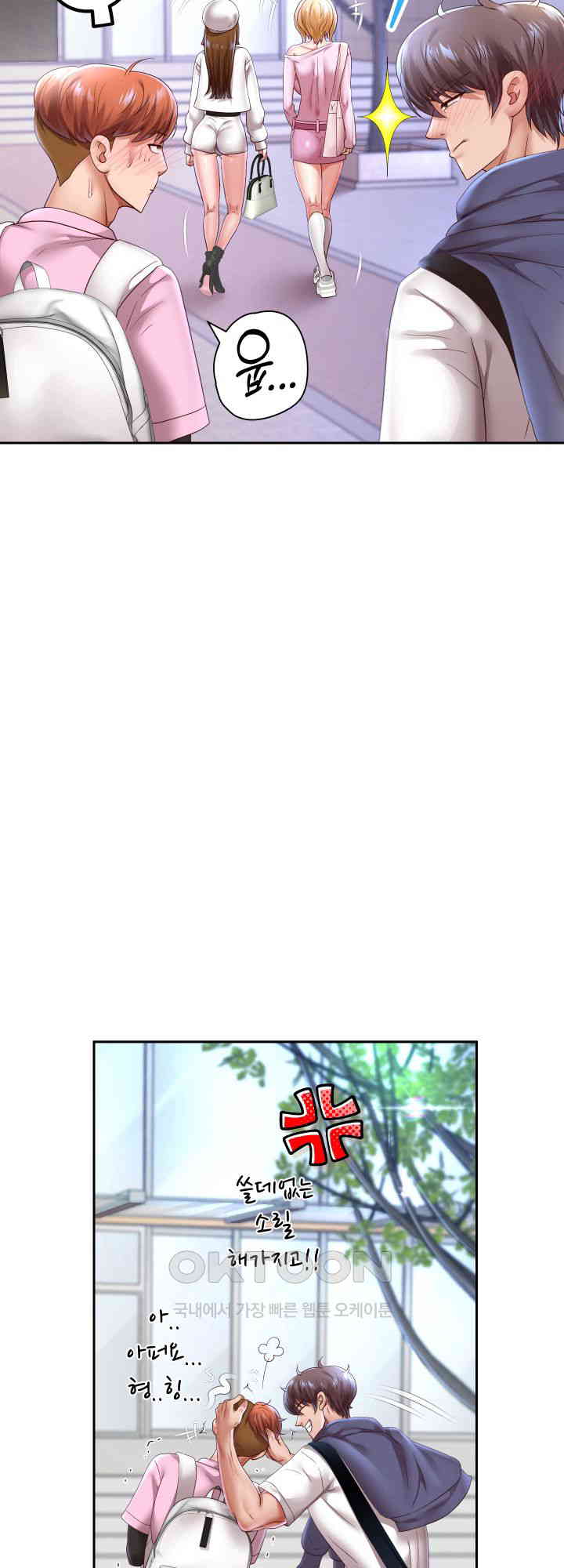 Reborn with Big Rizz Energy Raw - Chapter 78 Page 53