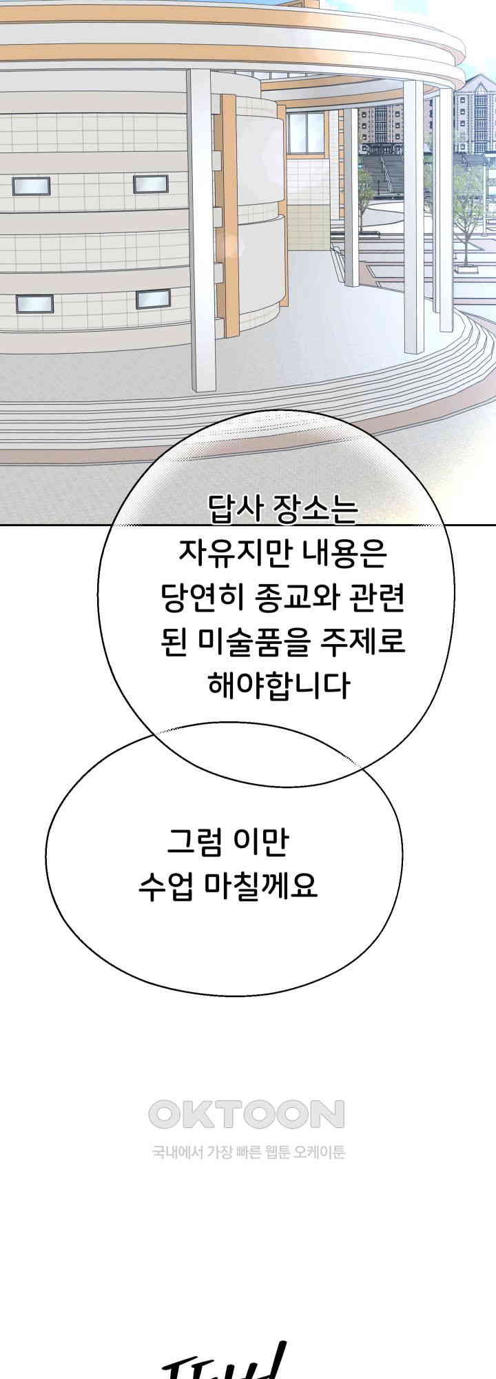 Reborn with Big Rizz Energy Raw - Chapter 79 Page 2