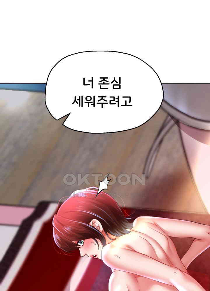 Reborn with Big Rizz Energy Raw - Chapter 84 Page 27