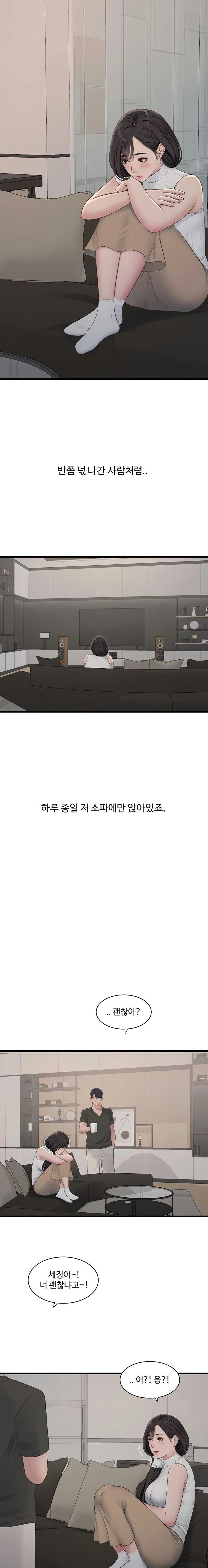 Ajummas Inspection Diary Raw - Chapter 102 Page 10