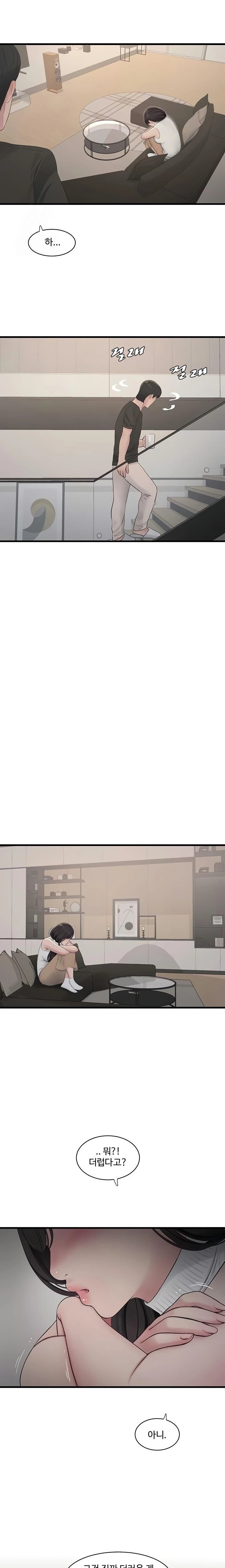 Ajummas Inspection Diary Raw - Chapter 102 Page 12